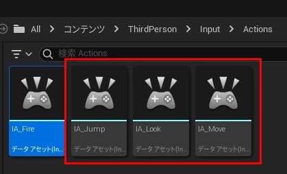 アンリアルエンジンのキー入力